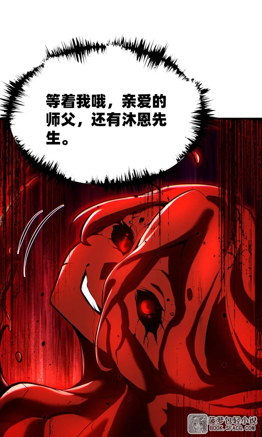 31 逃亡 第56页