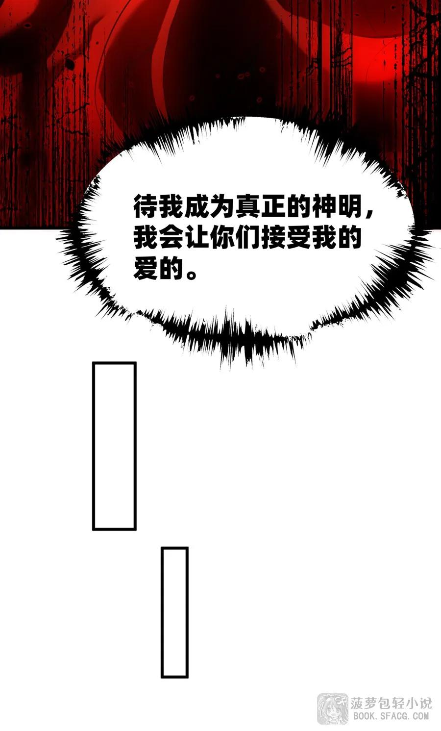 31 逃亡 第57页