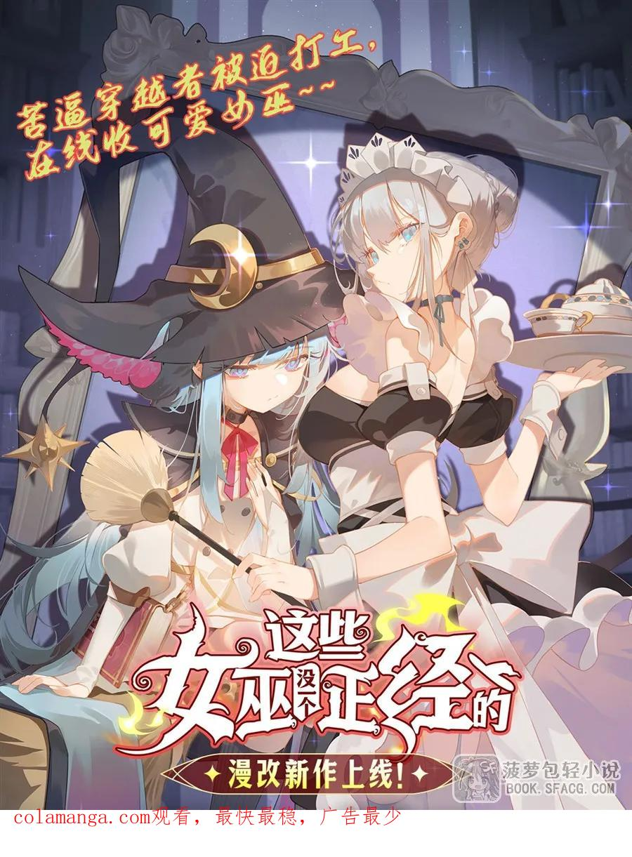 31 逃亡 第59页