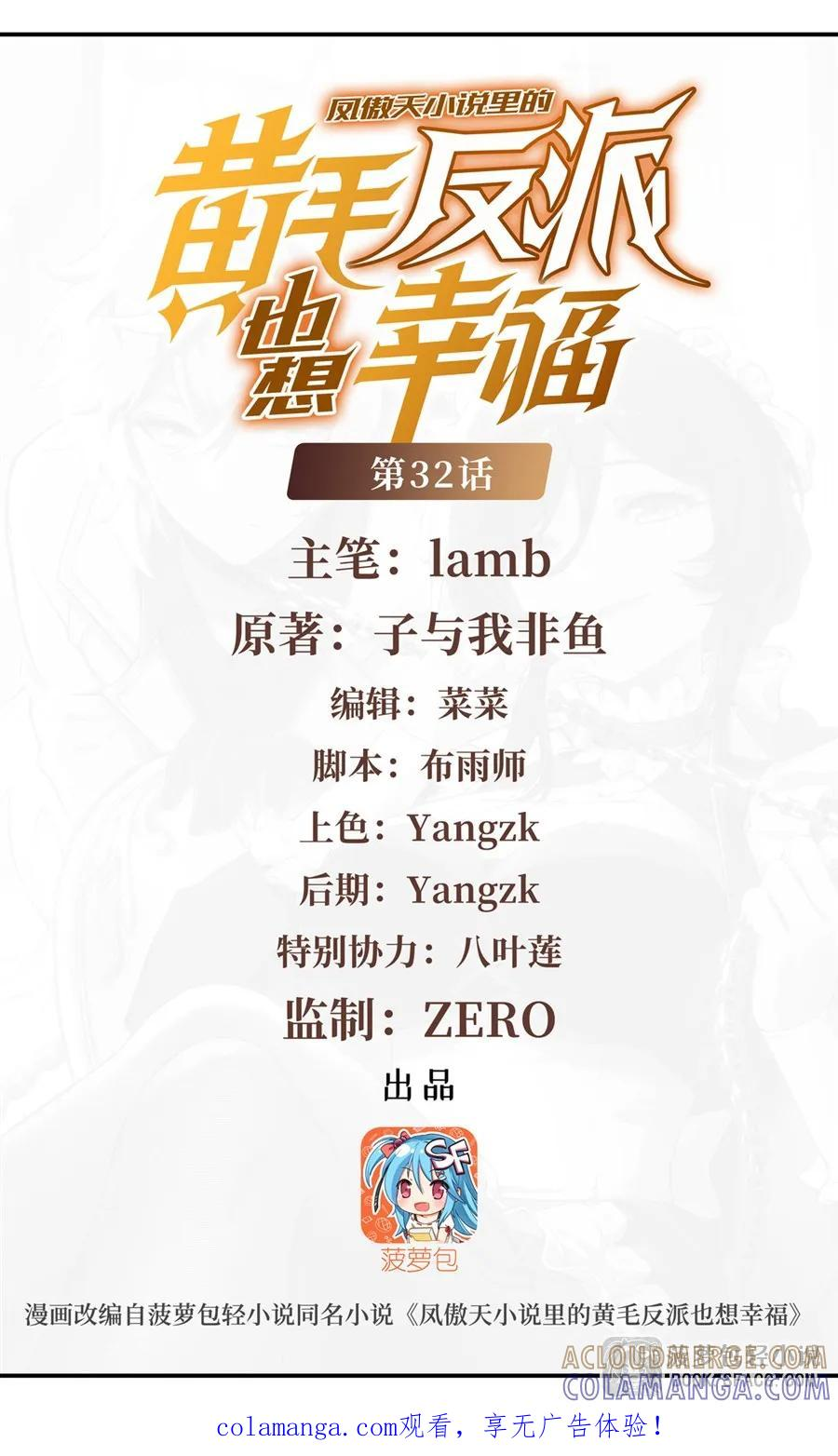 32 补充能量 第1页
