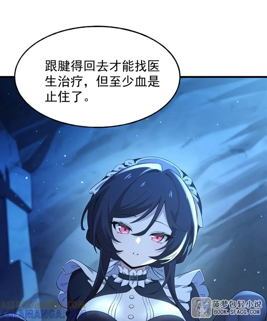 32 补充能量 第4页
