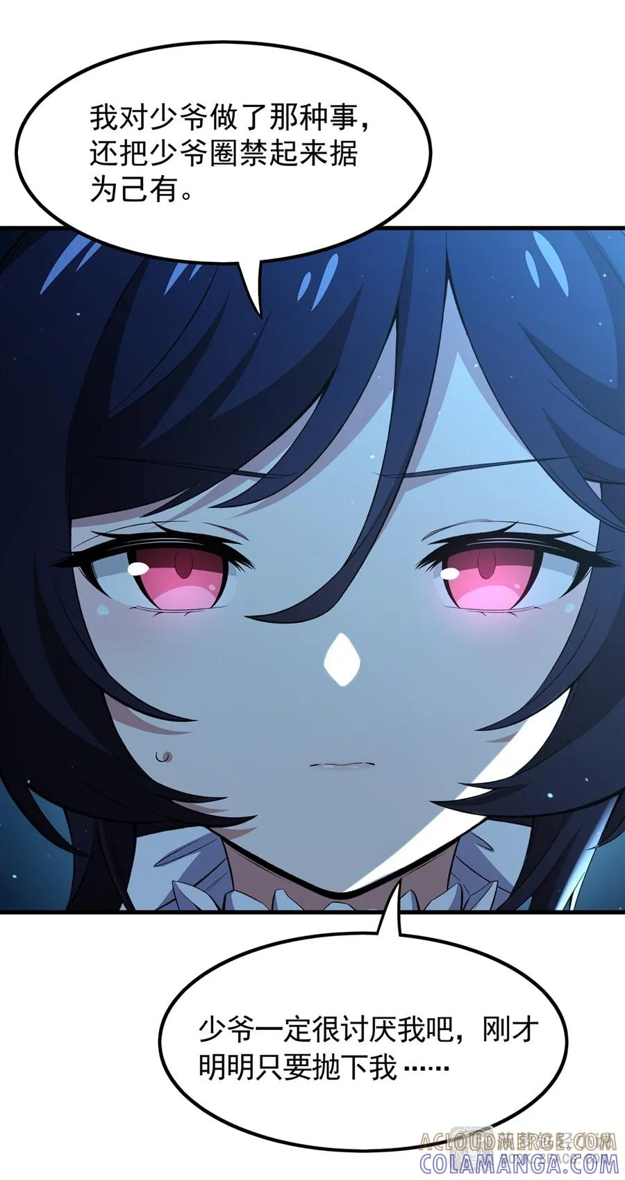 32 补充能量 第7页