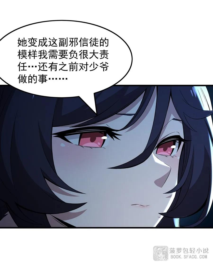 32 补充能量 第9页