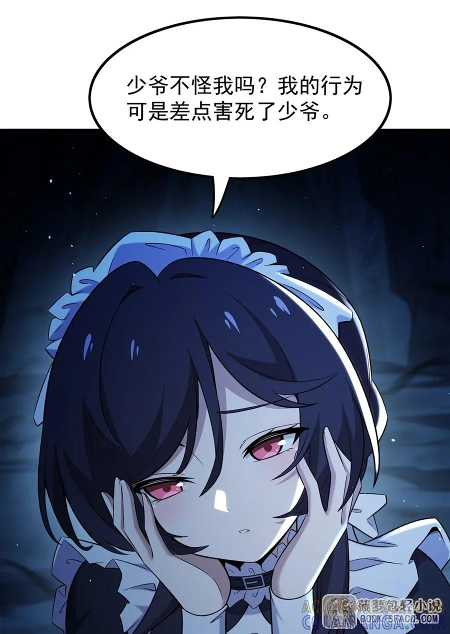 32 补充能量 第10页