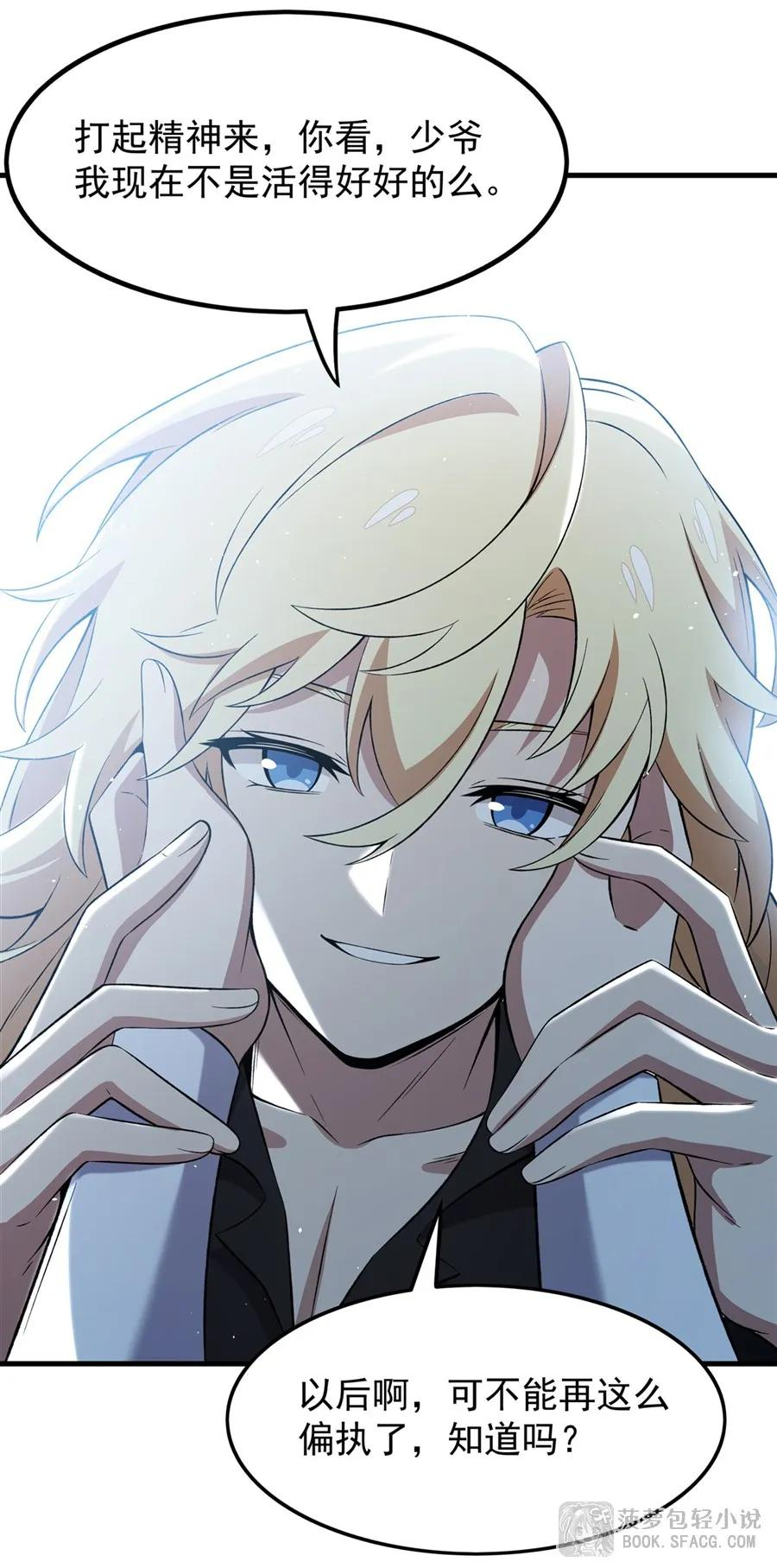 32 补充能量 第14页