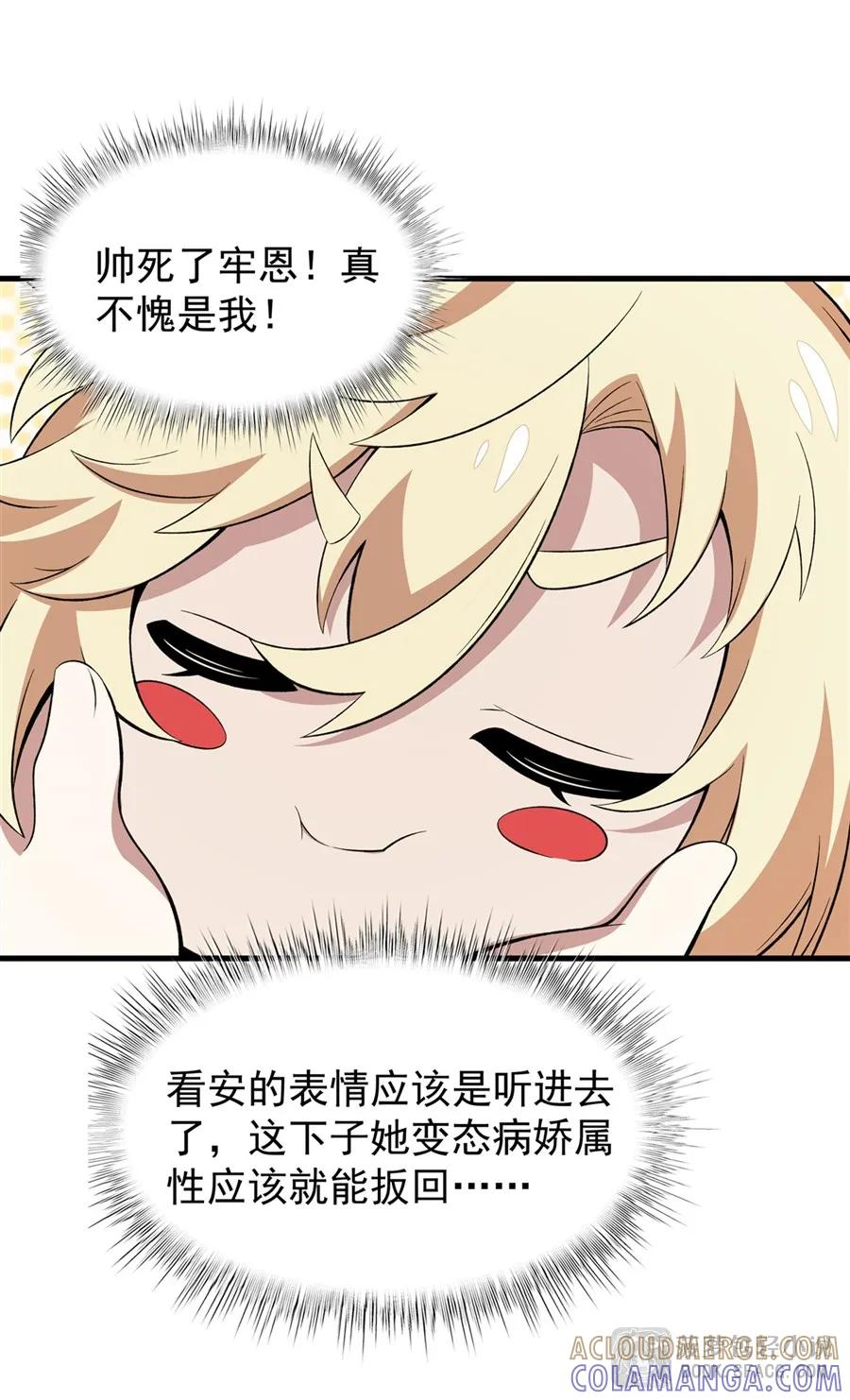 32 补充能量 第16页
