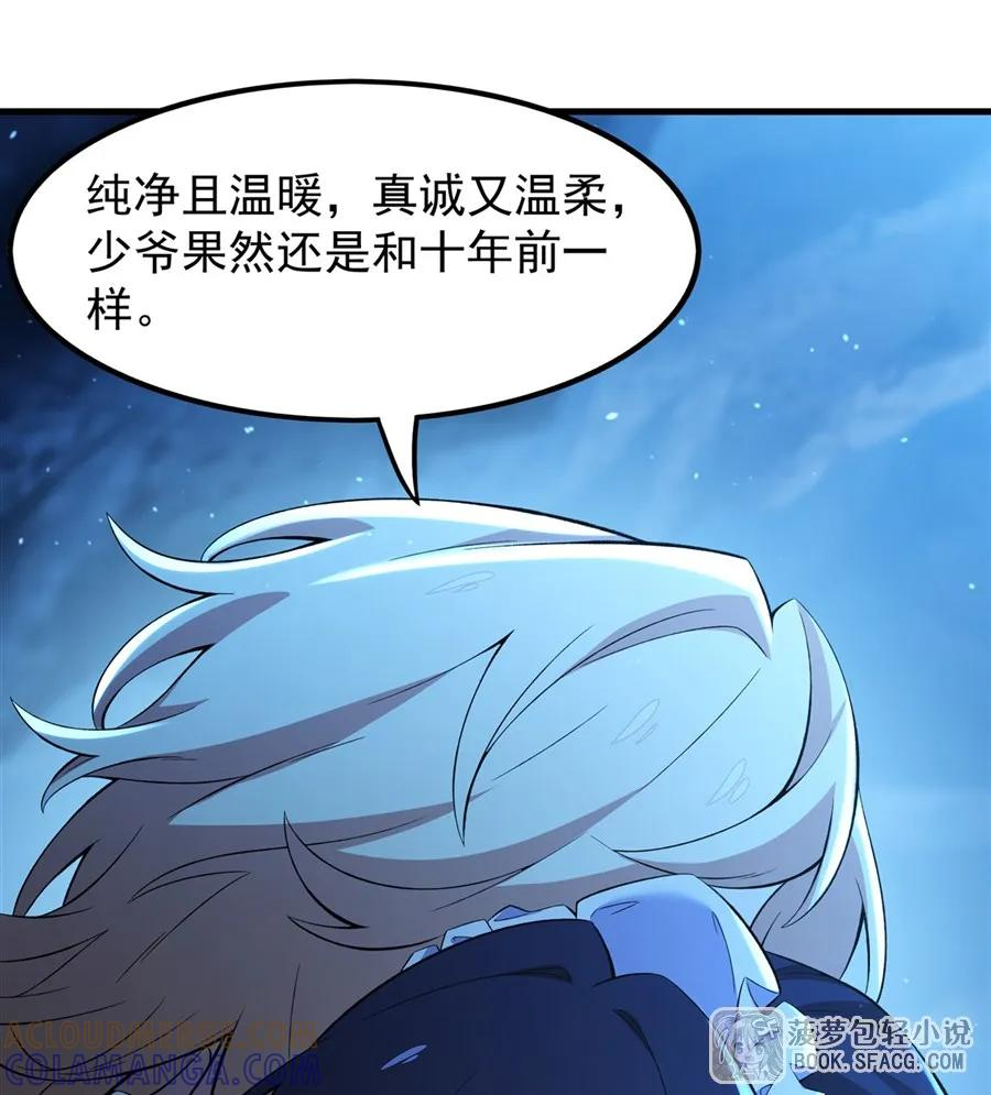 32 补充能量 第19页