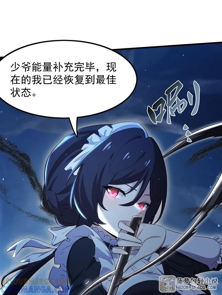 32 补充能量 第22页
