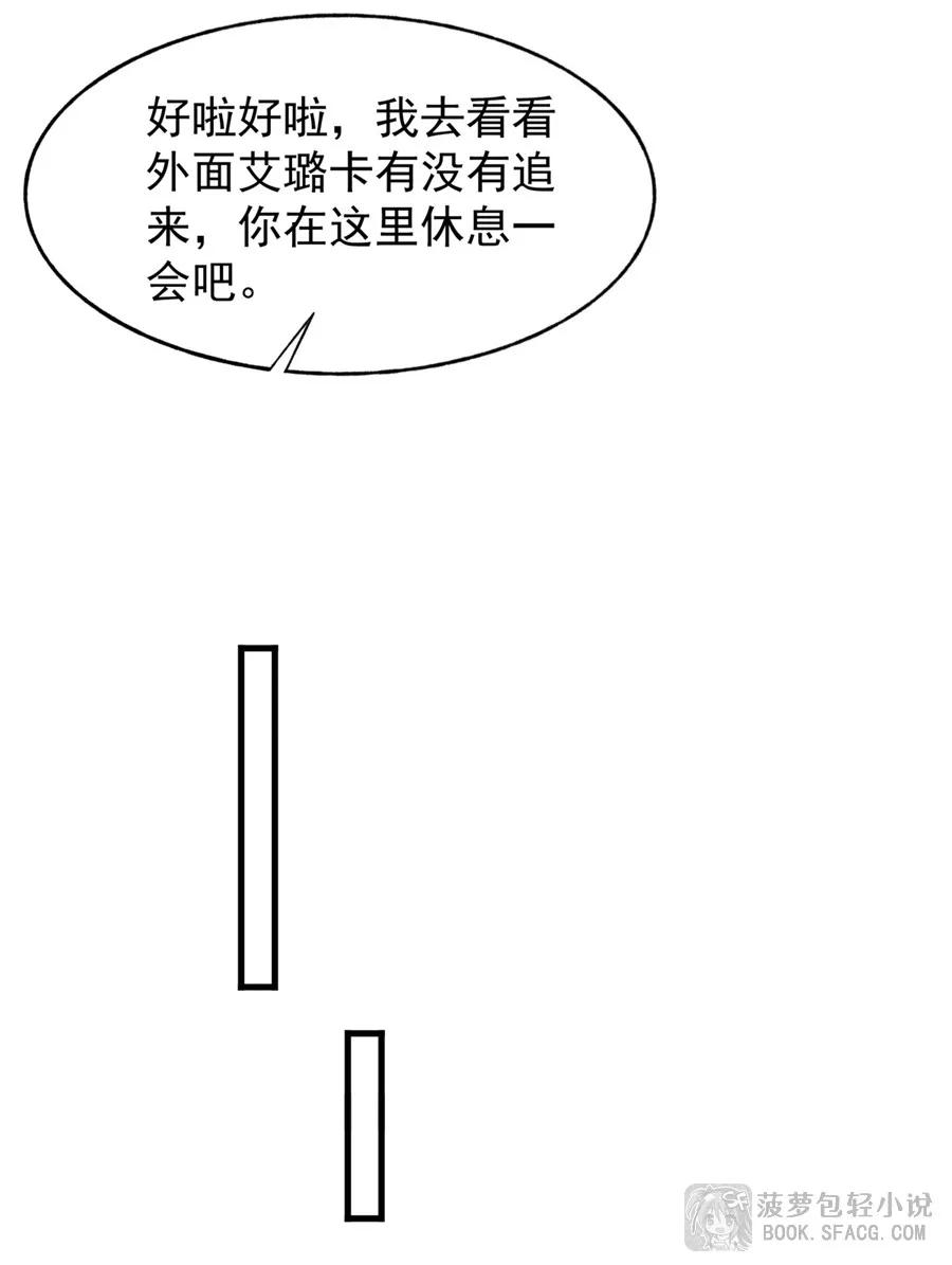32 补充能量 第27页