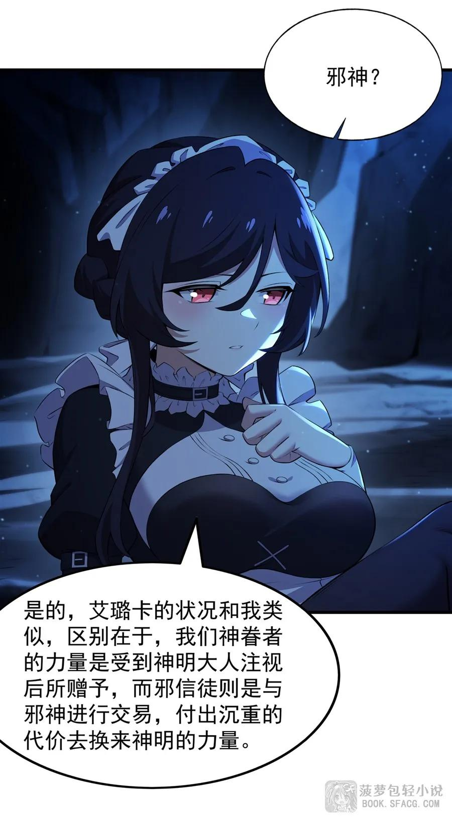 32 补充能量 第30页