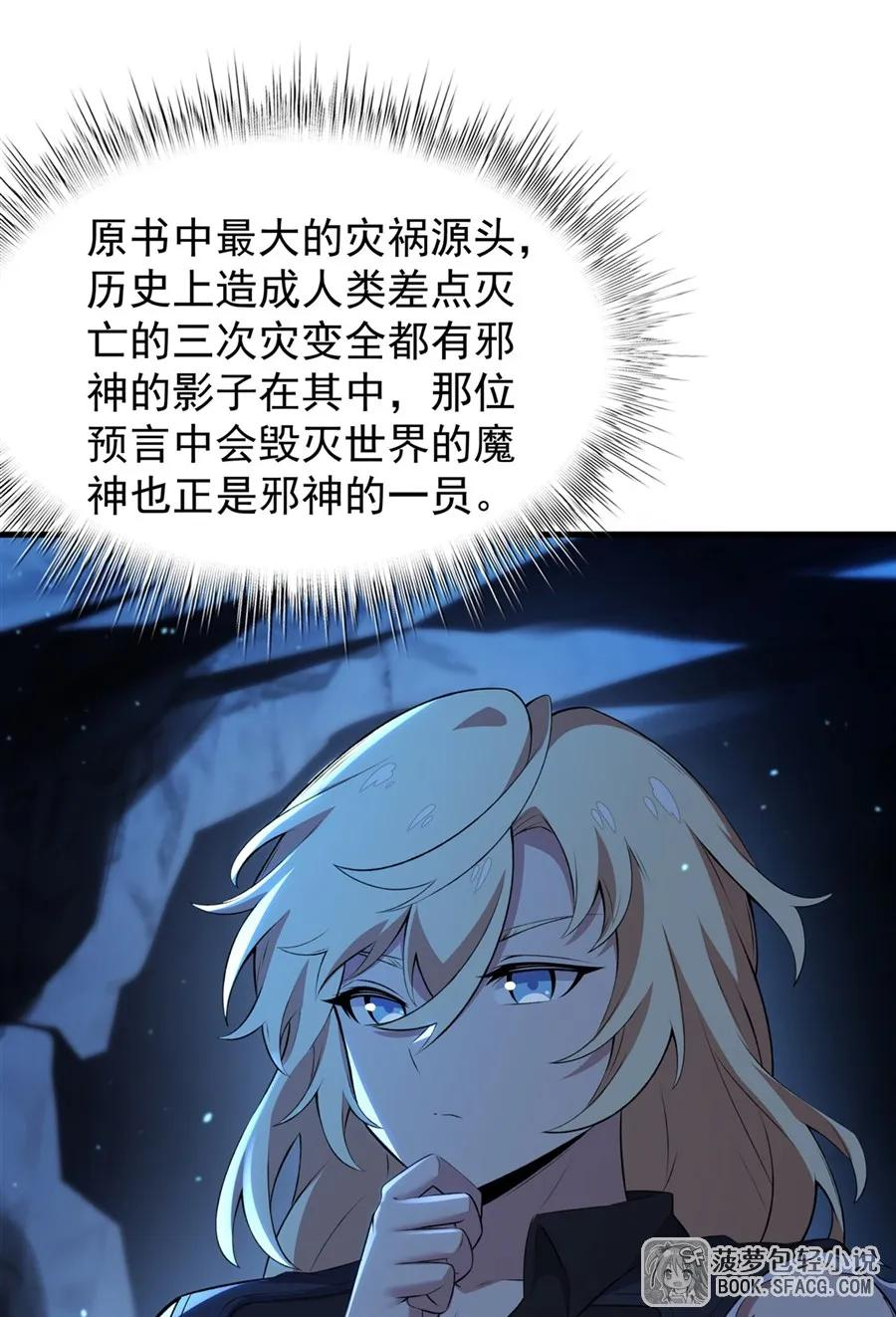 32 补充能量 第33页