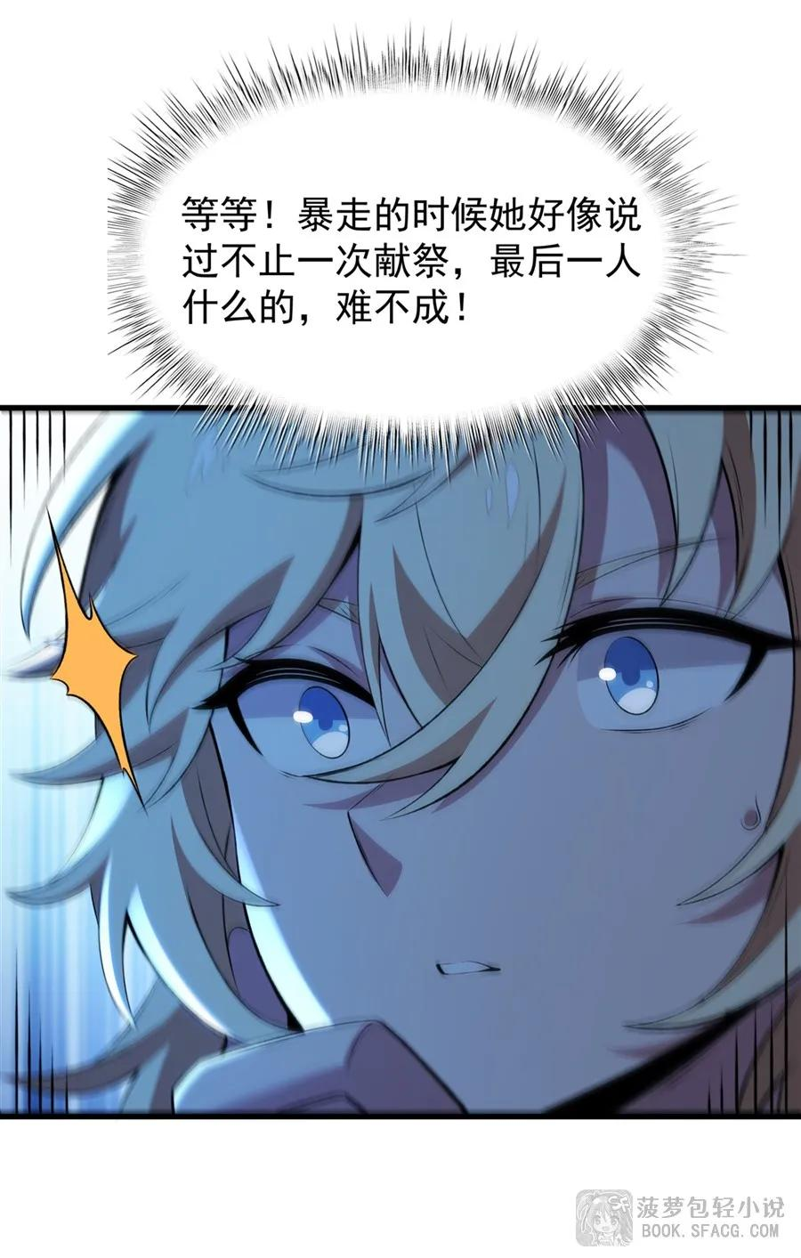 32 补充能量 第35页
