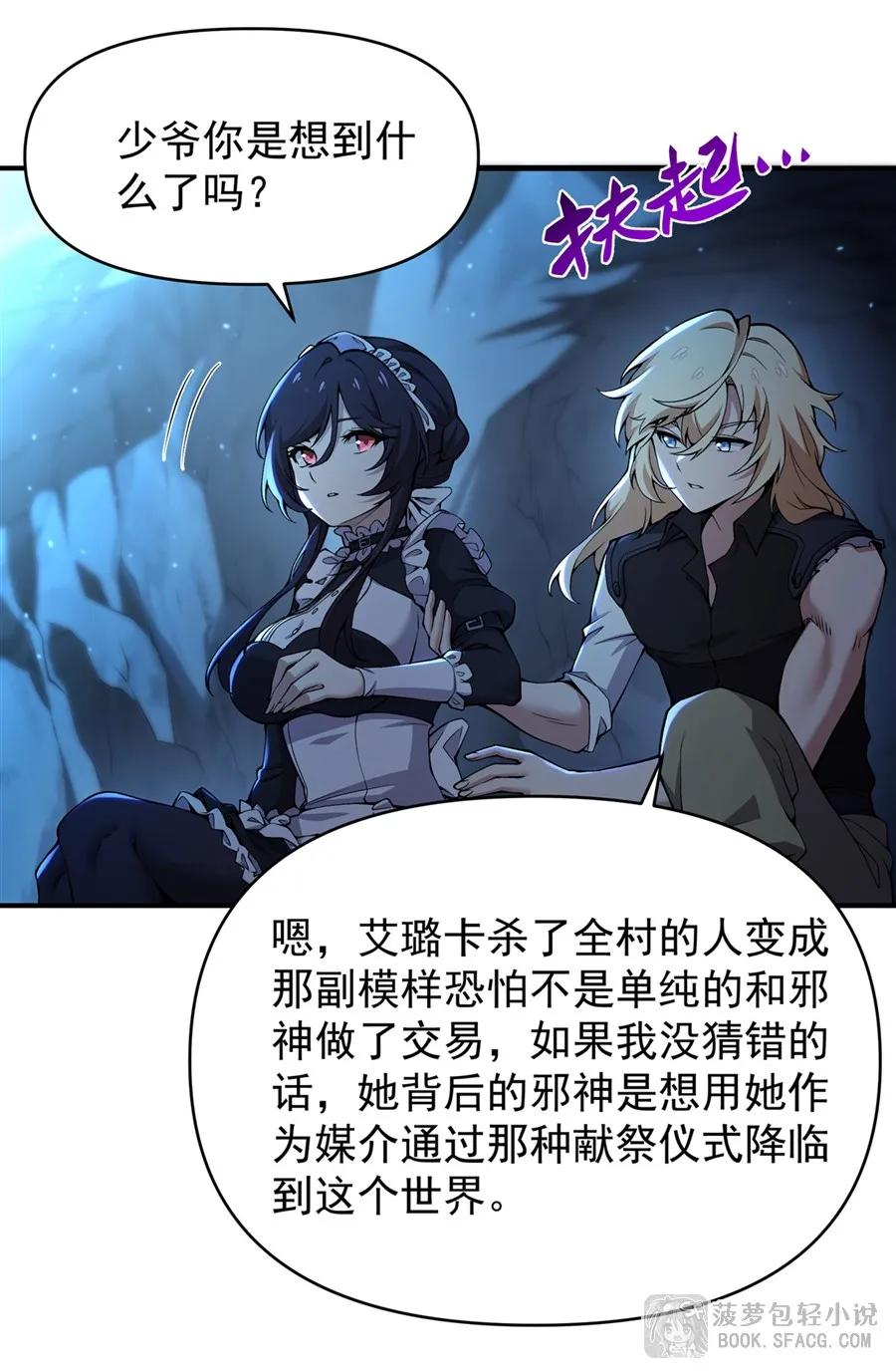 32 补充能量 第36页