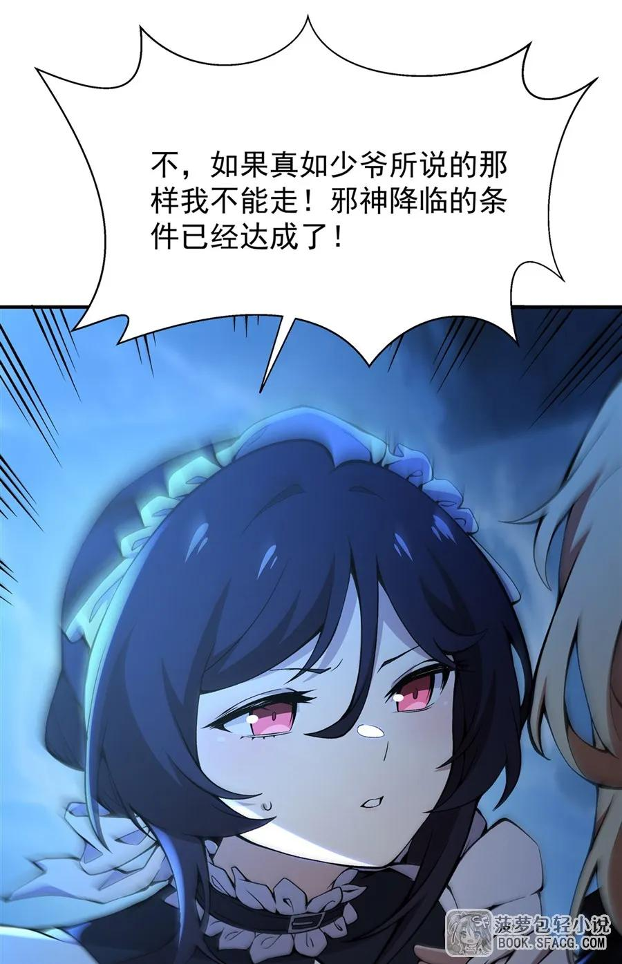 32 补充能量 第38页