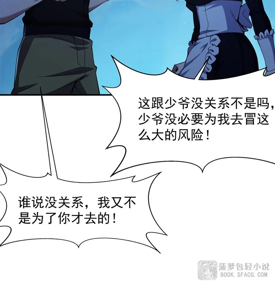 32 补充能量 第47页