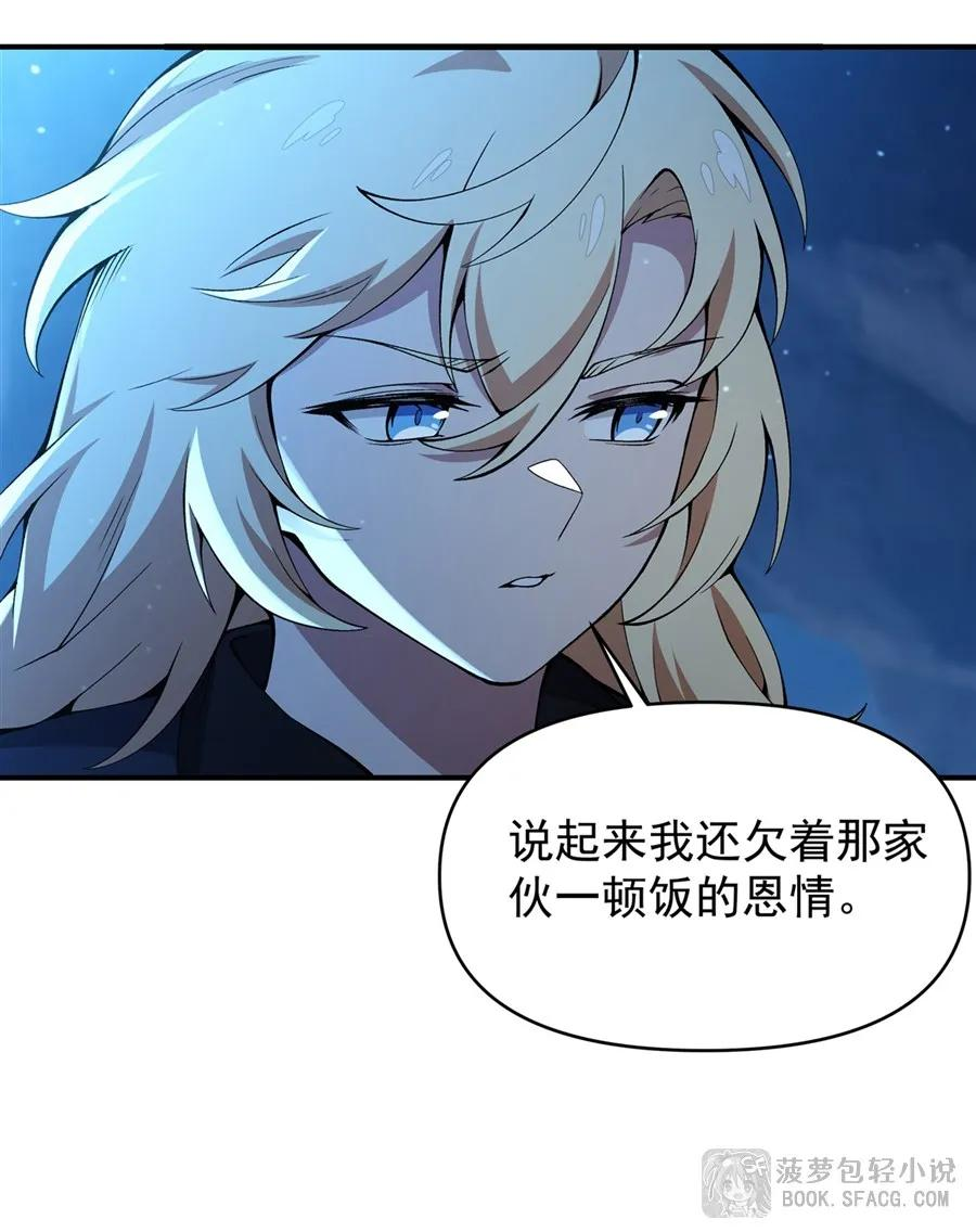 32 补充能量 第48页