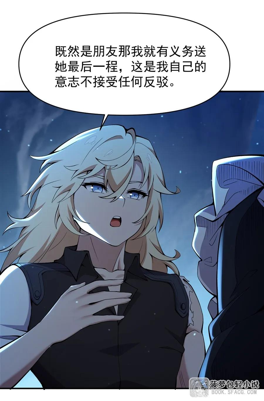32 补充能量 第50页