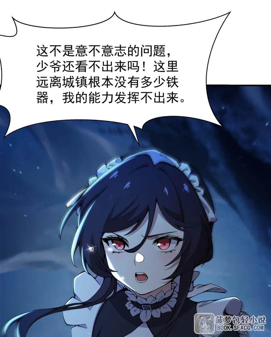 32 补充能量 第51页