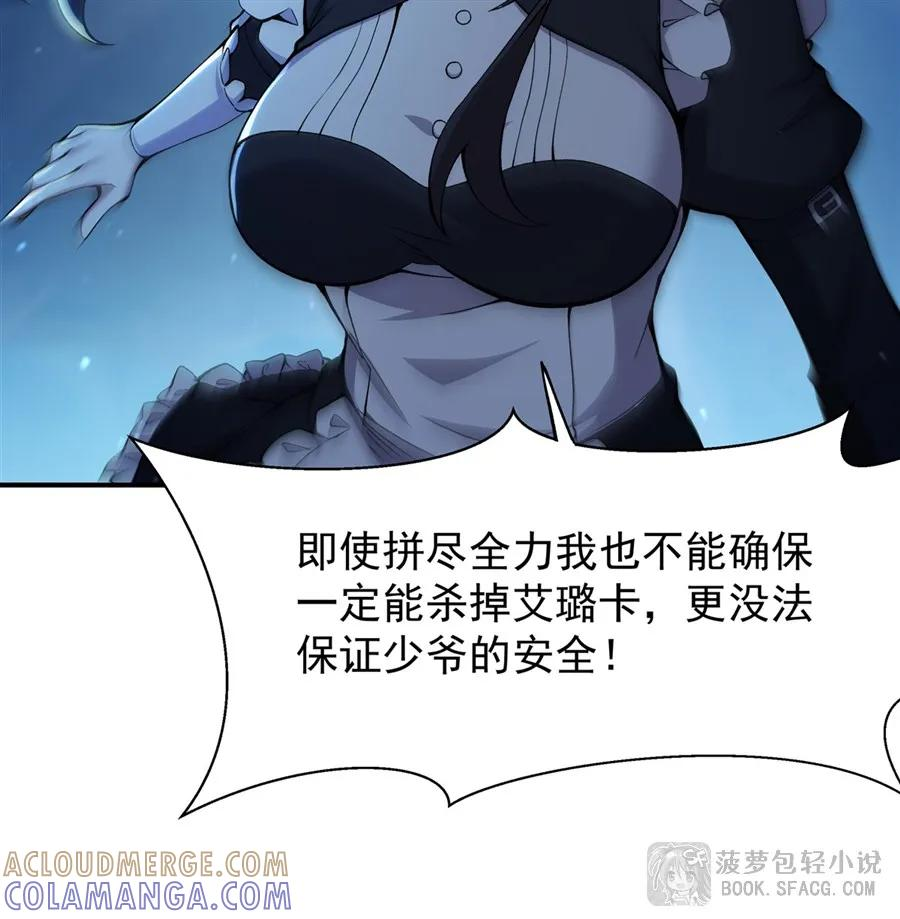 32 补充能量 第52页