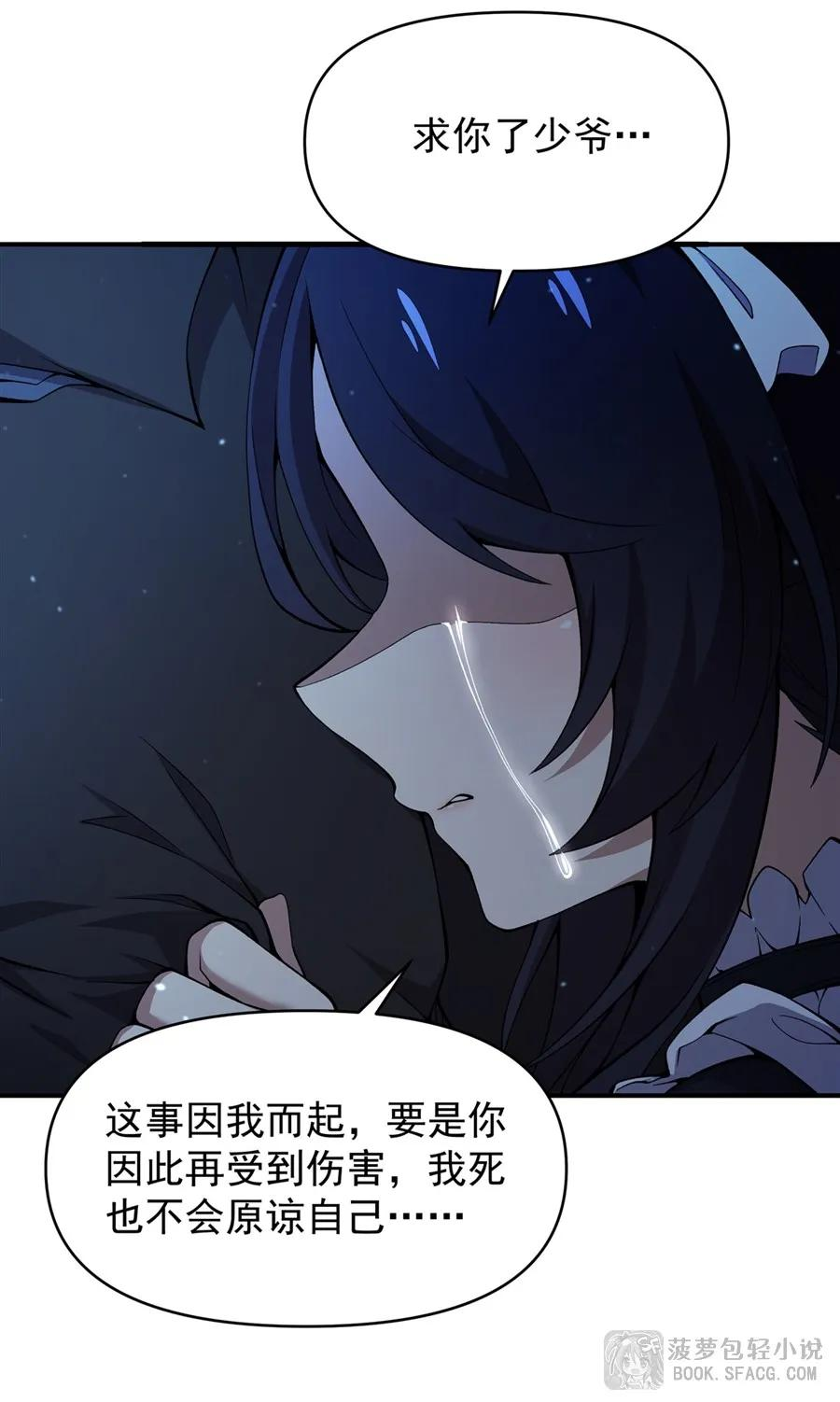 32 补充能量 第54页