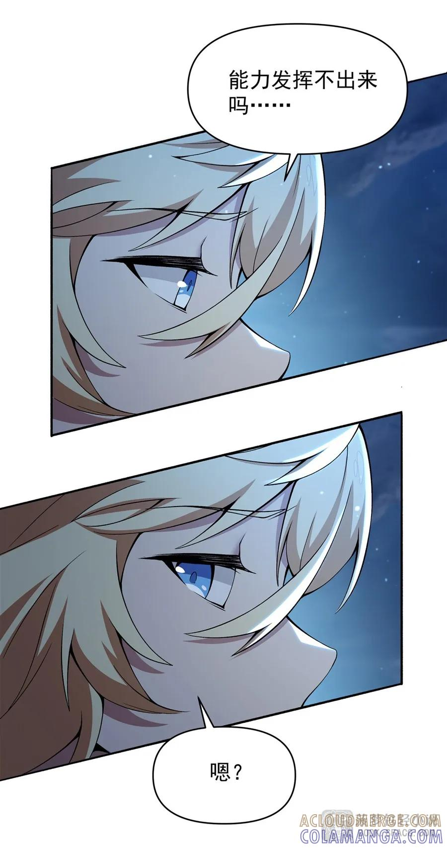 32 补充能量 第55页