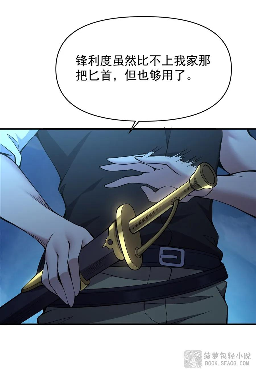 32 补充能量 第62页
