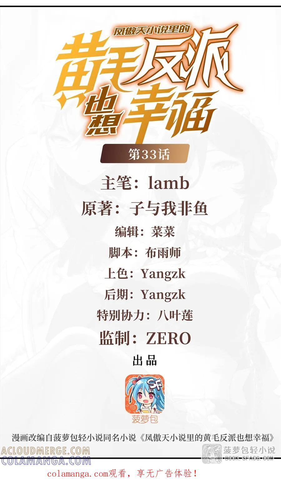 33 火力压制 第1页