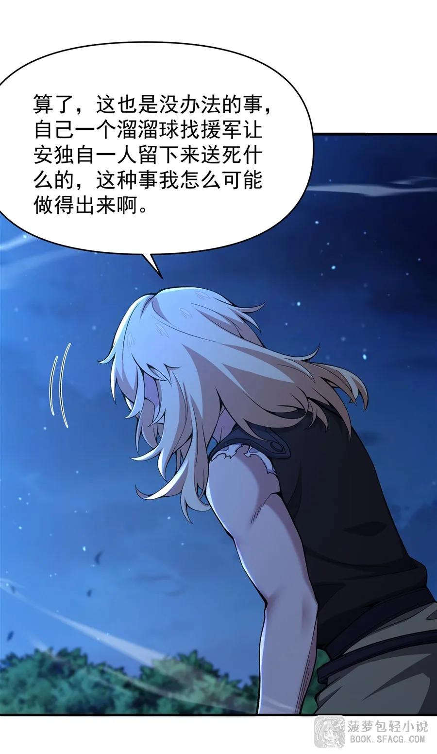 33 火力压制 第8页