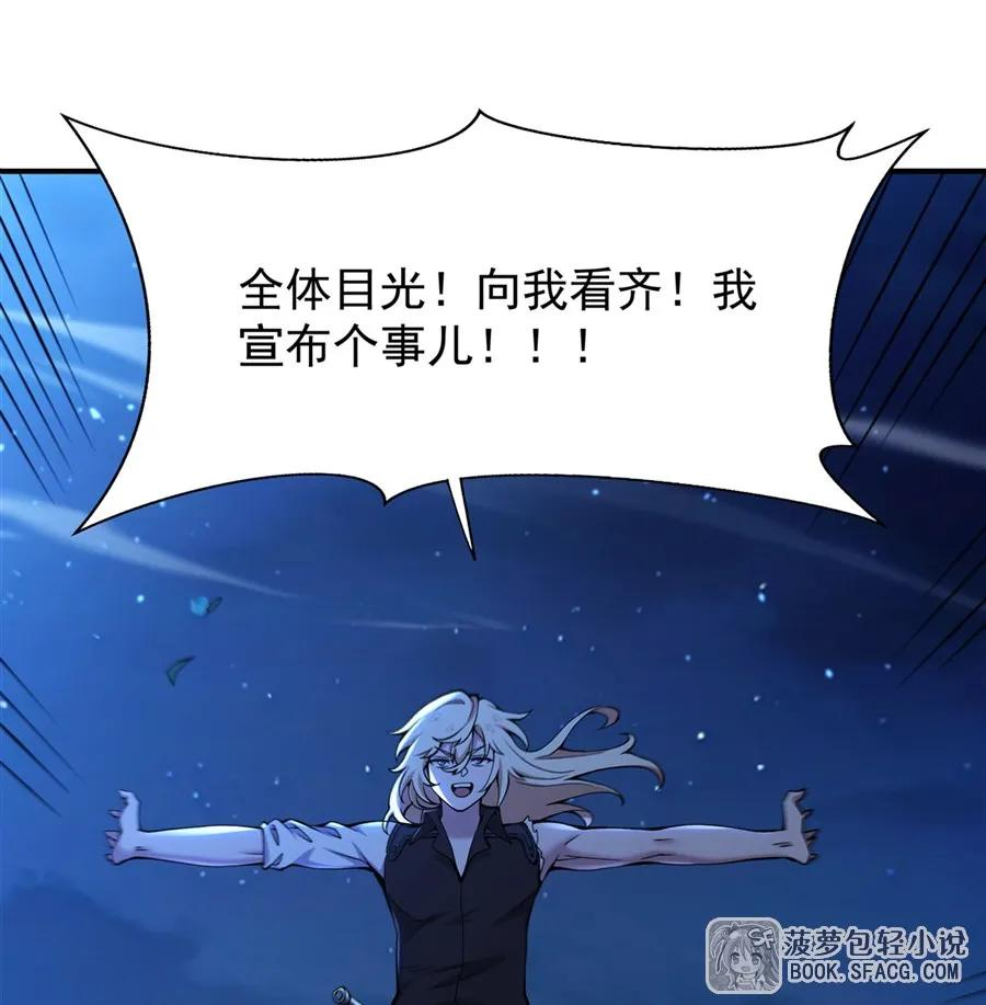 33 火力压制 第11页