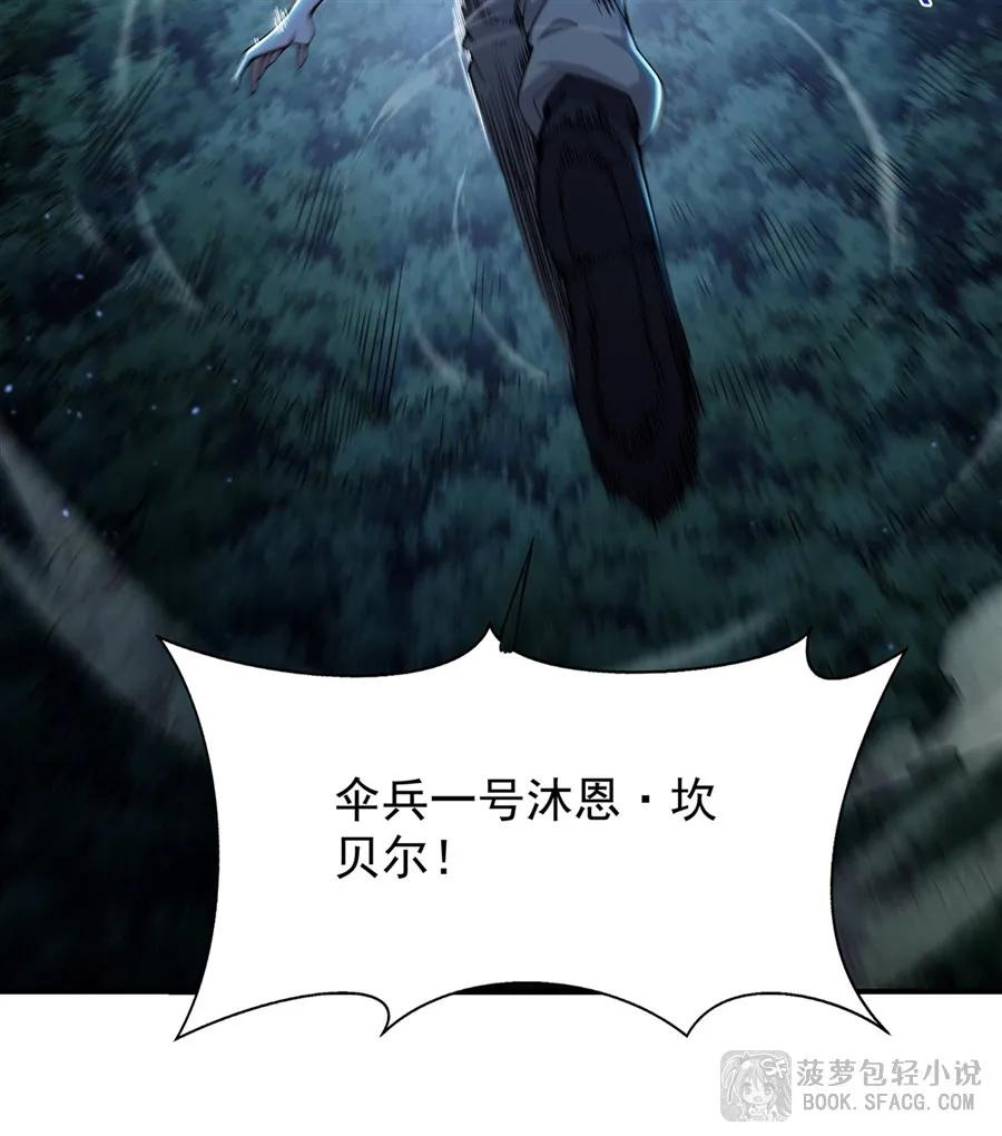 33 火力压制 第18页