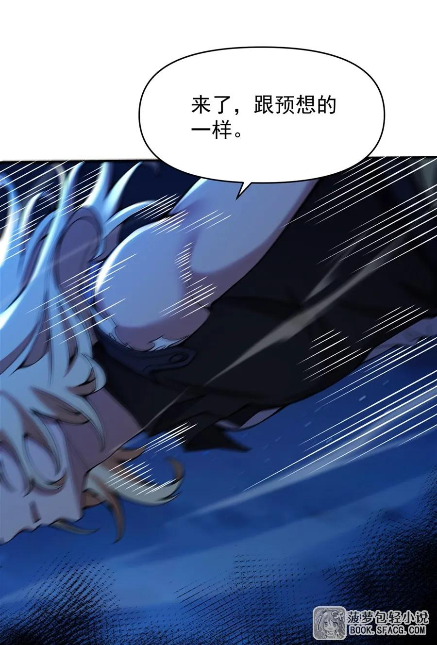 33 火力压制 第23页