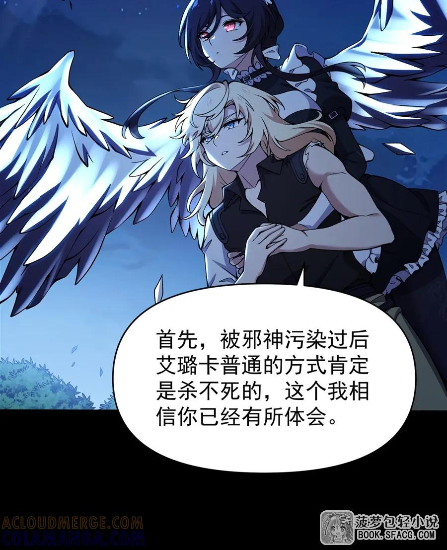 33 火力压制 第25页