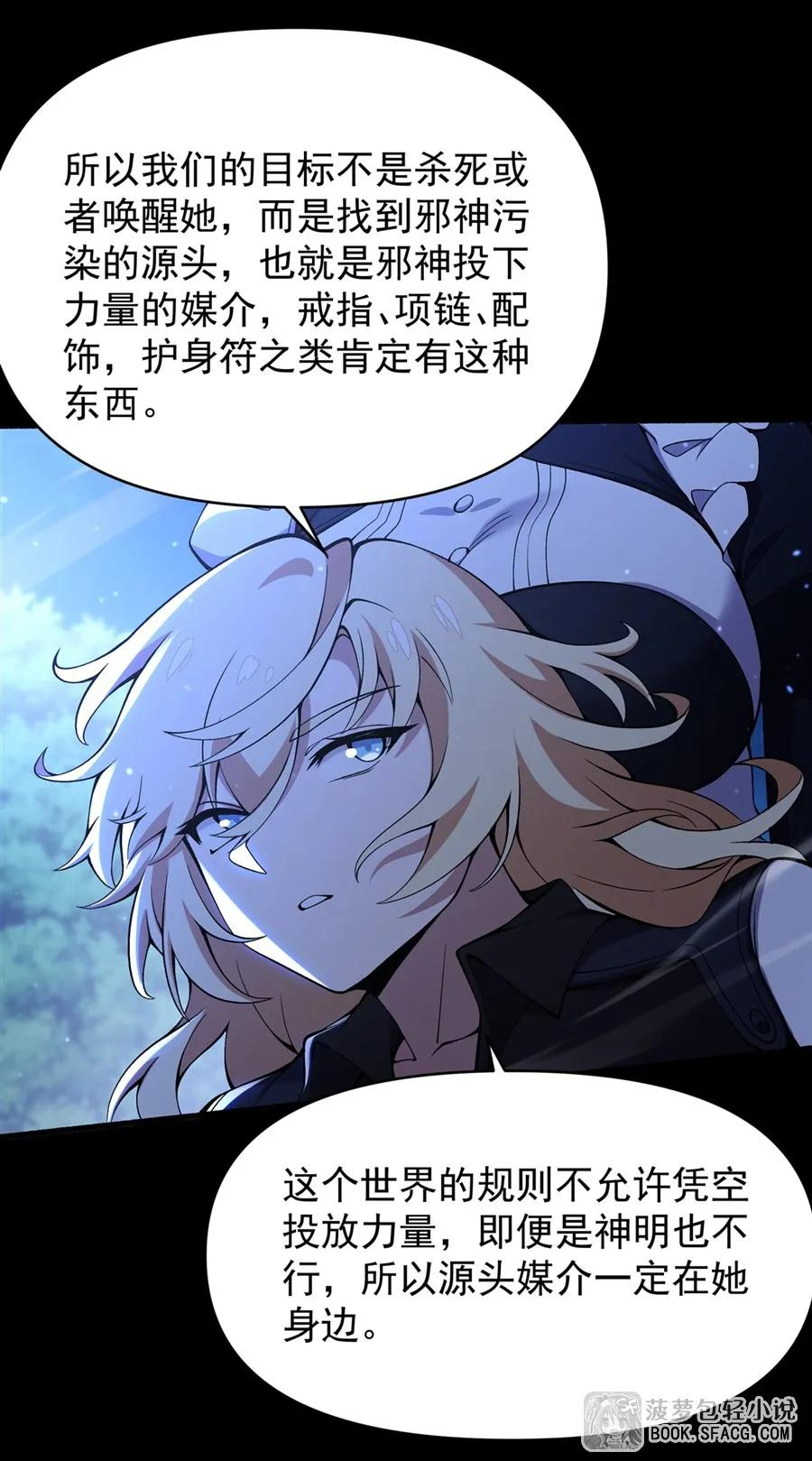 33 火力压制 第26页