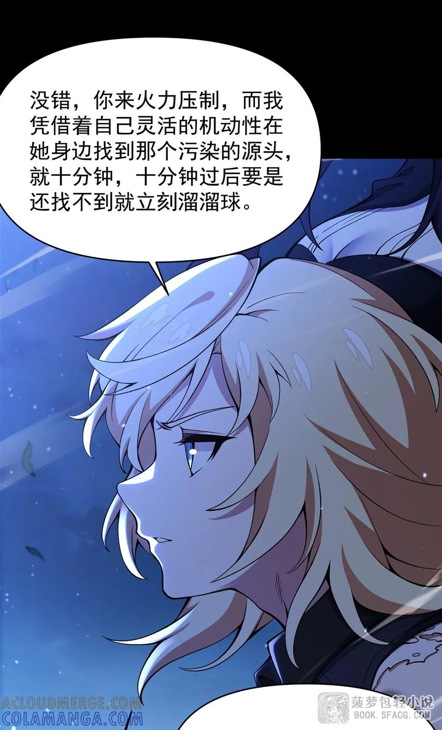 33 火力压制 第28页