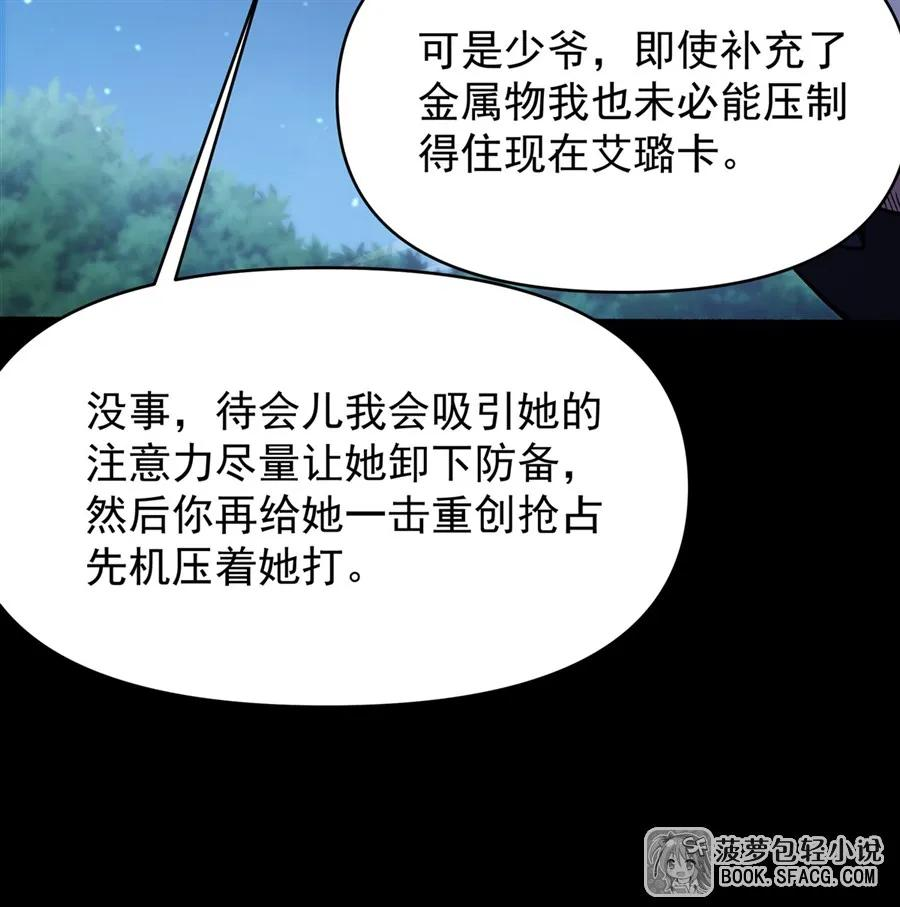 33 火力压制 第29页