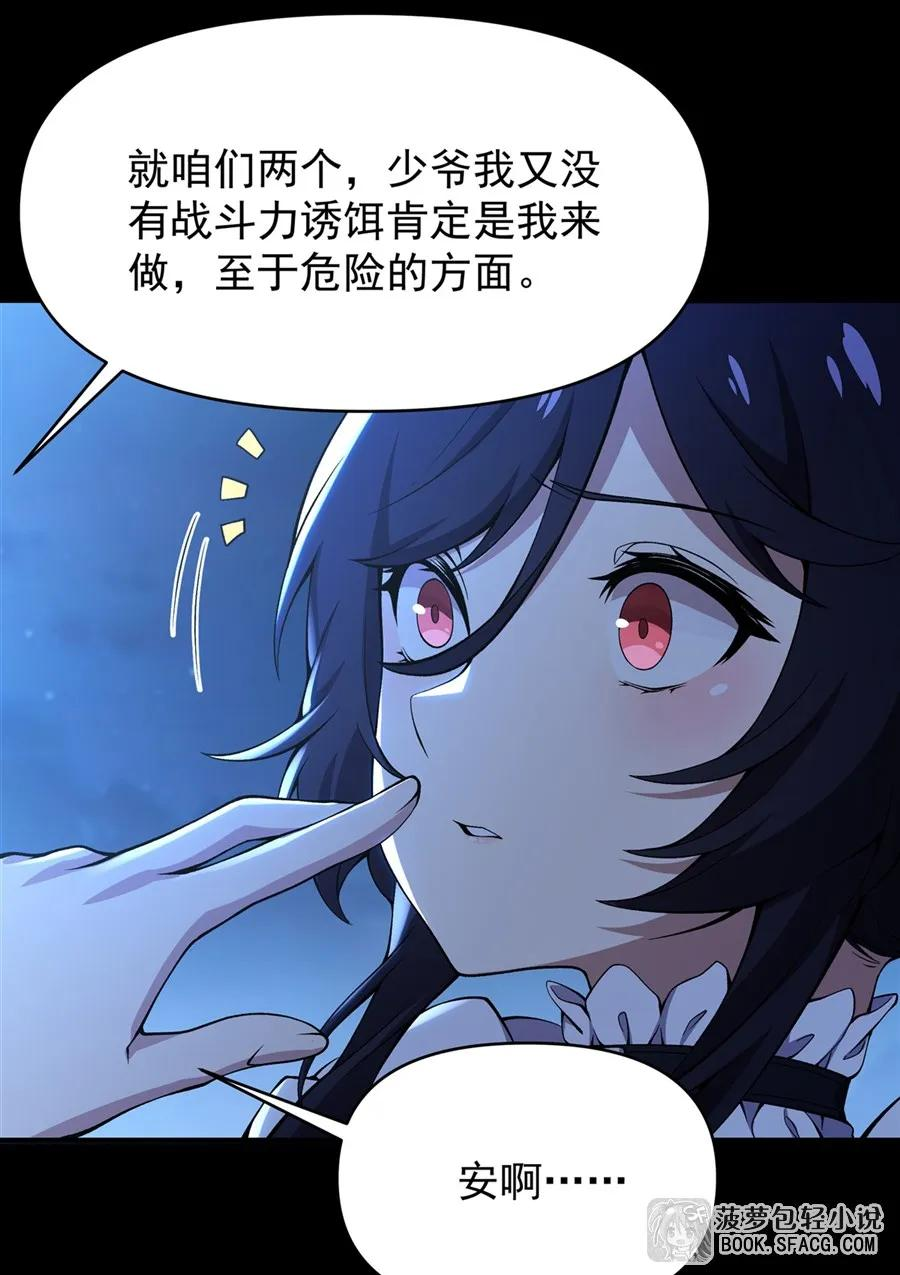 33 火力压制 第32页