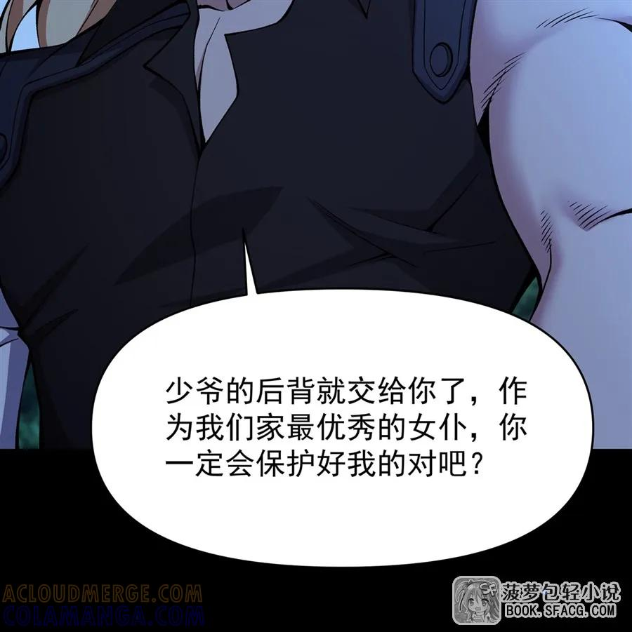 33 火力压制 第34页