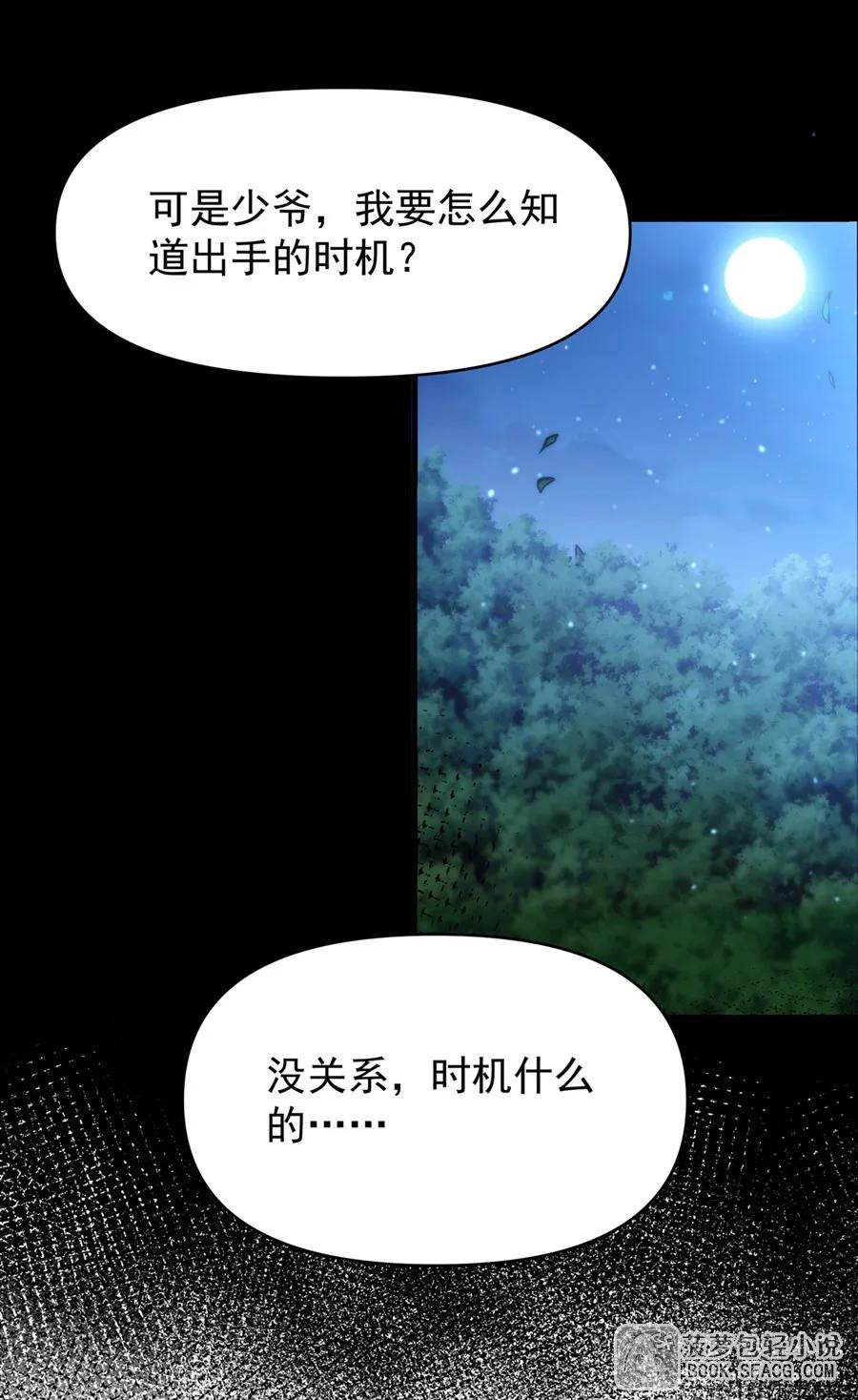 33 火力压制 第36页
