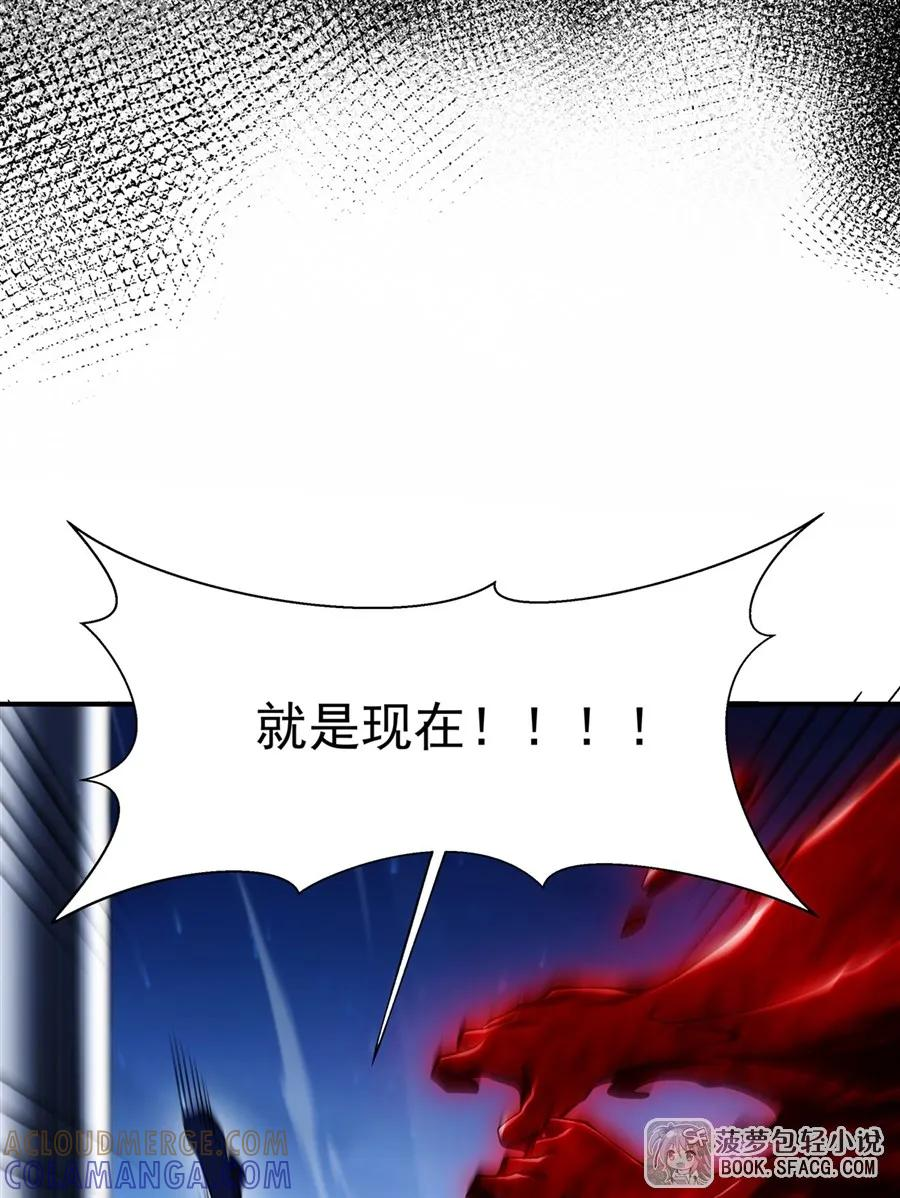 33 火力压制 第37页