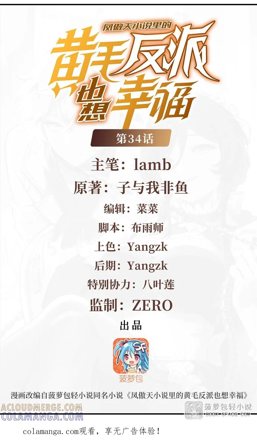 34 艾璐卡的丈夫 第1页