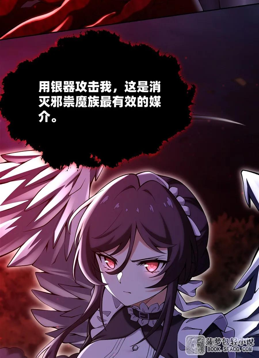 34 艾璐卡的丈夫 第12页