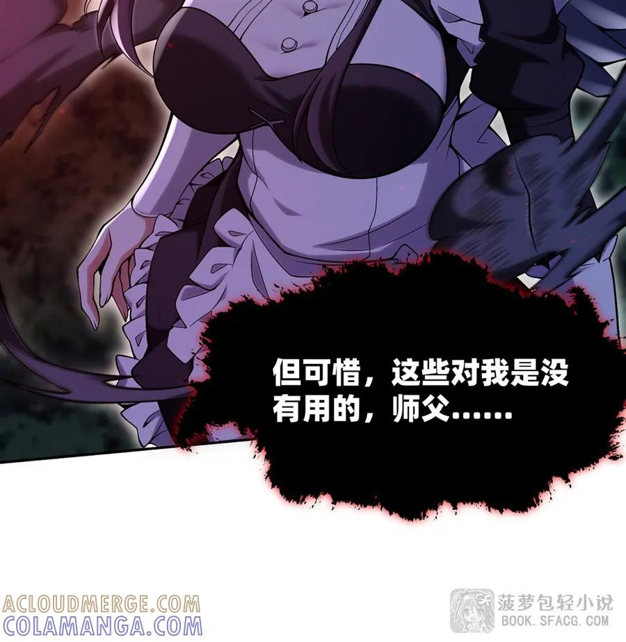 34 艾璐卡的丈夫 第13页