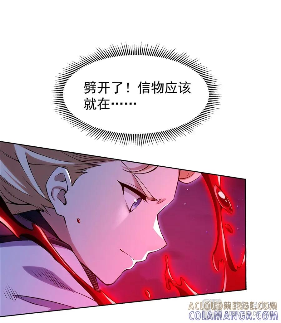 34 艾璐卡的丈夫 第19页
