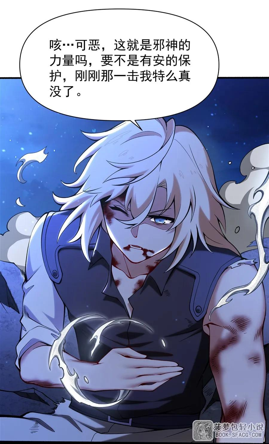 34 艾璐卡的丈夫 第27页