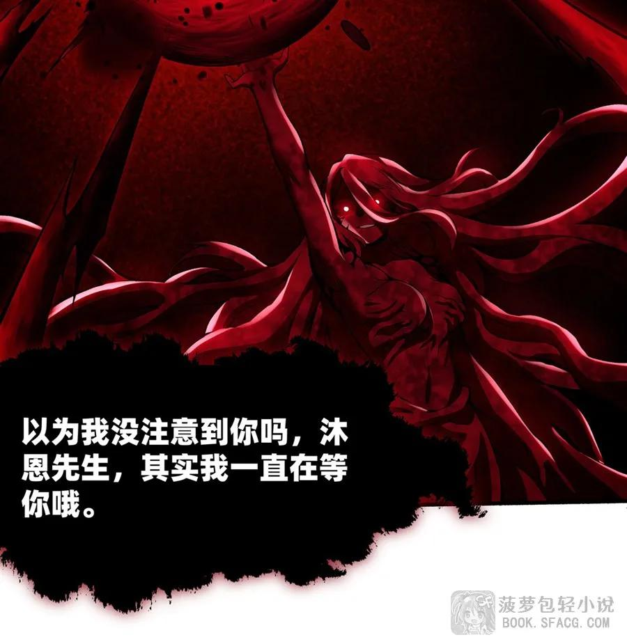 34 艾璐卡的丈夫 第29页