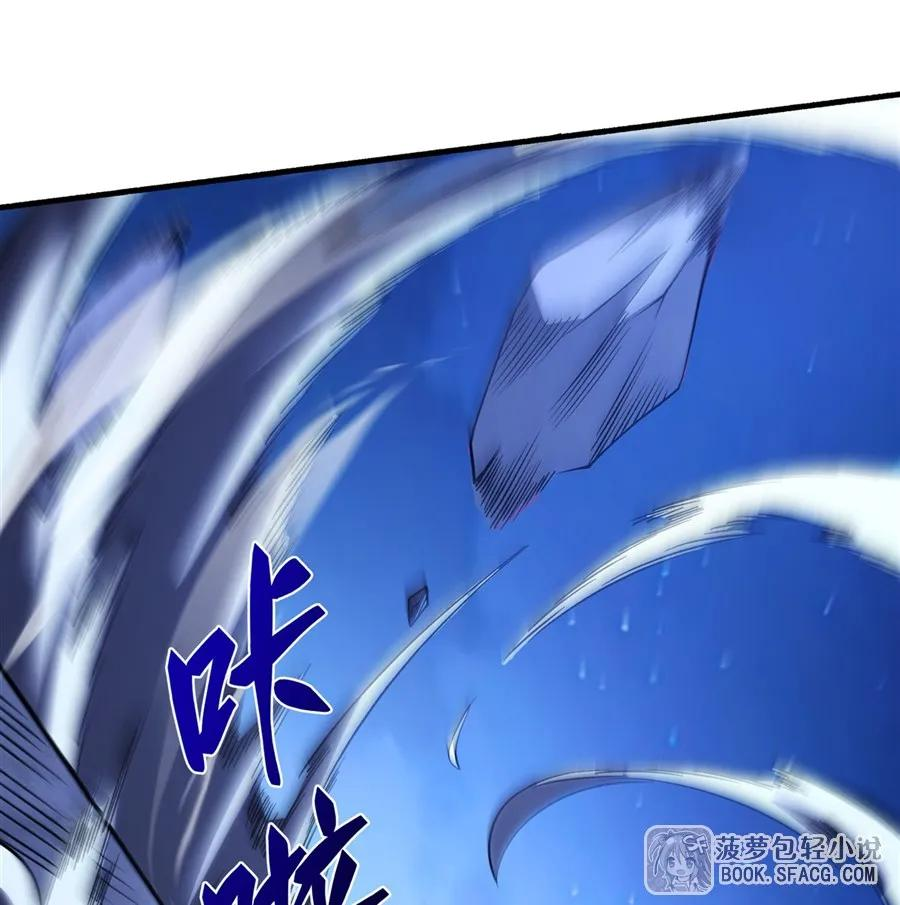 34 艾璐卡的丈夫 第38页