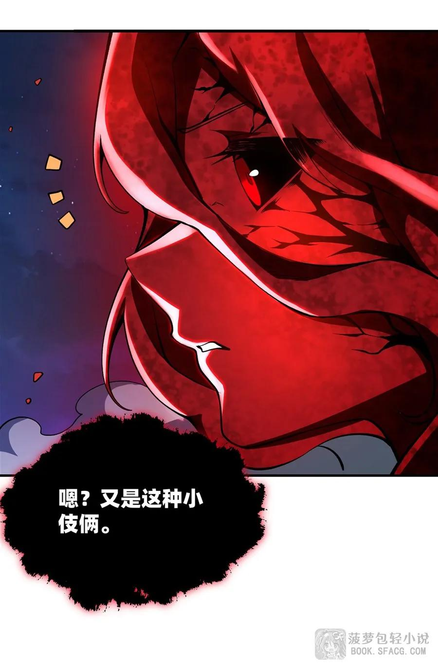 34 艾璐卡的丈夫 第41页