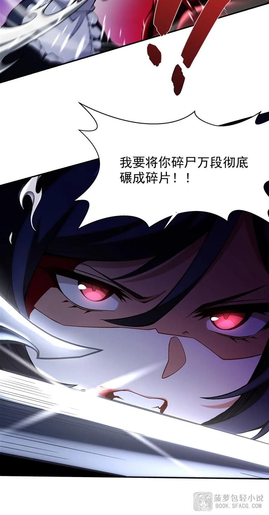 34 艾璐卡的丈夫 第44页