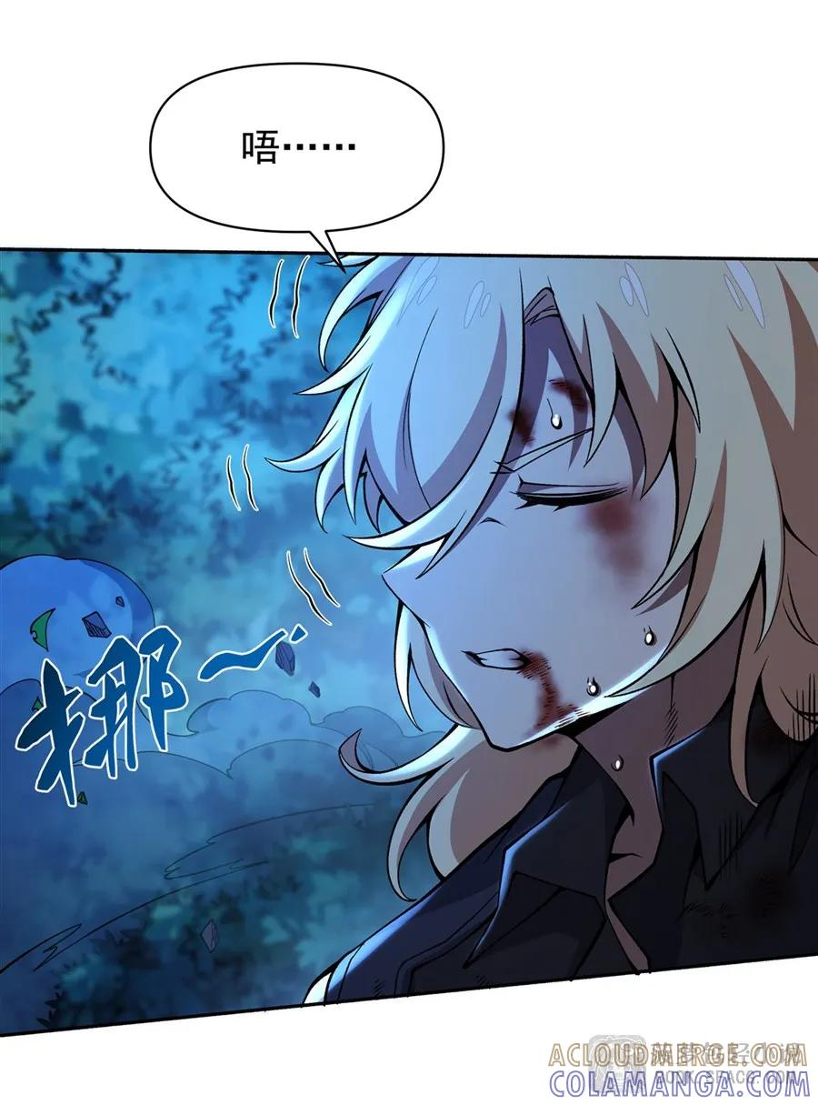 34 艾璐卡的丈夫 第46页