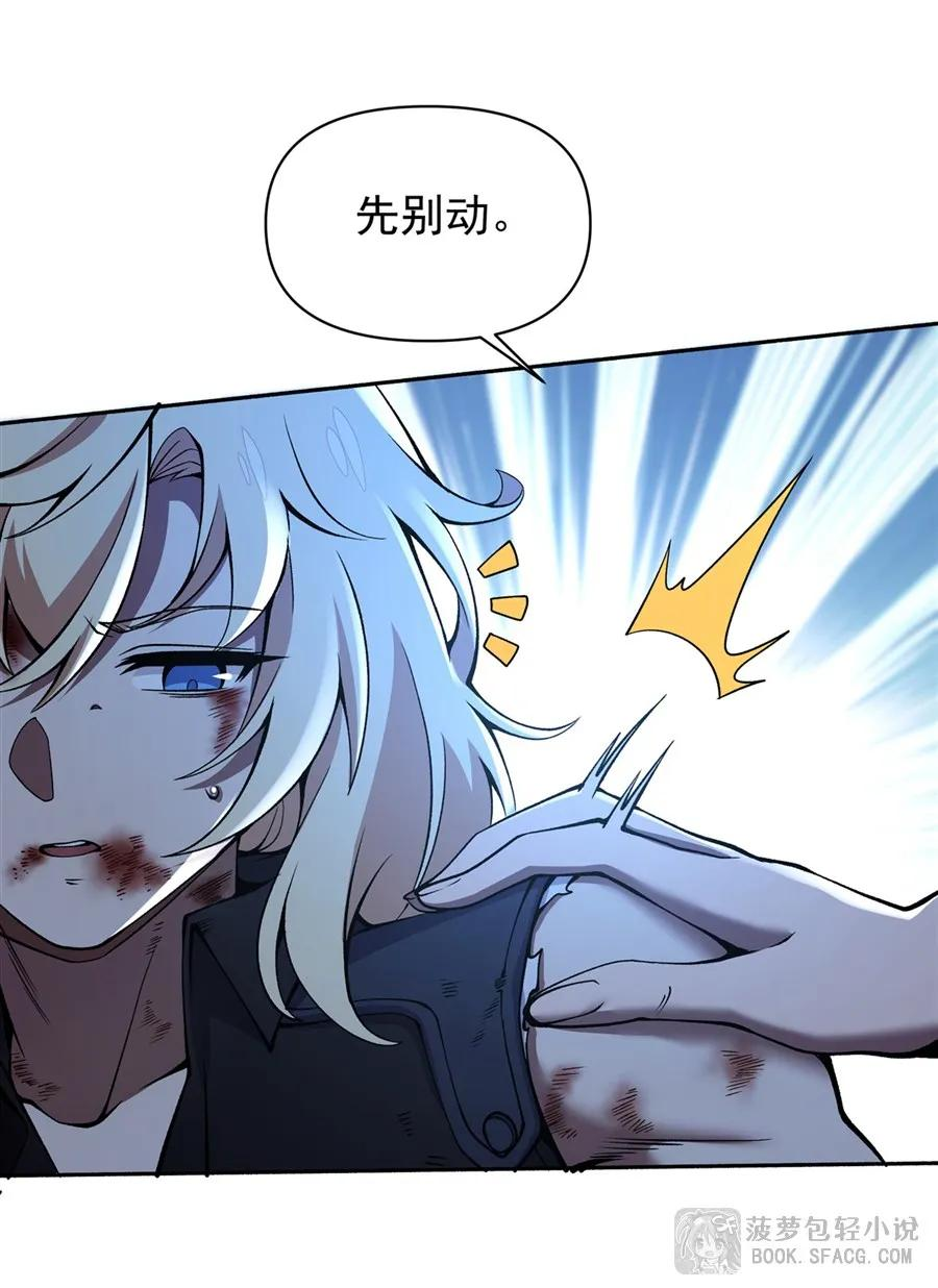 34 艾璐卡的丈夫 第47页